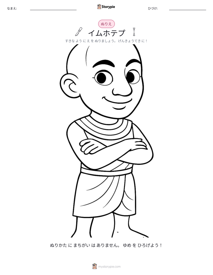 塗り絵ページ