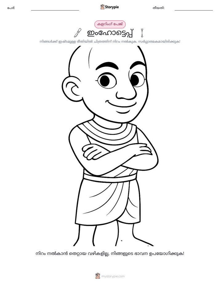കലർ പേജ്
