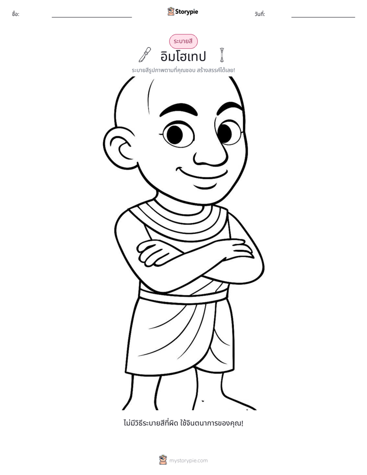 หน้าสี