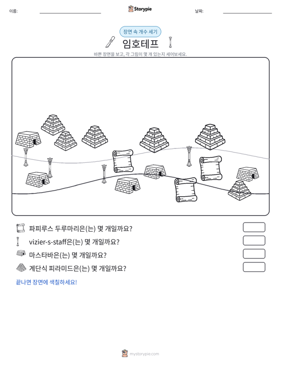 세기 장면