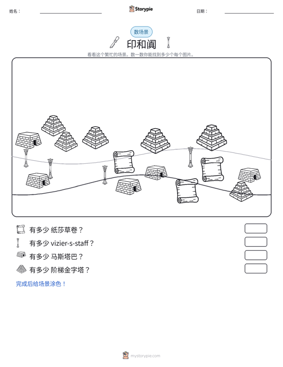 计数场景