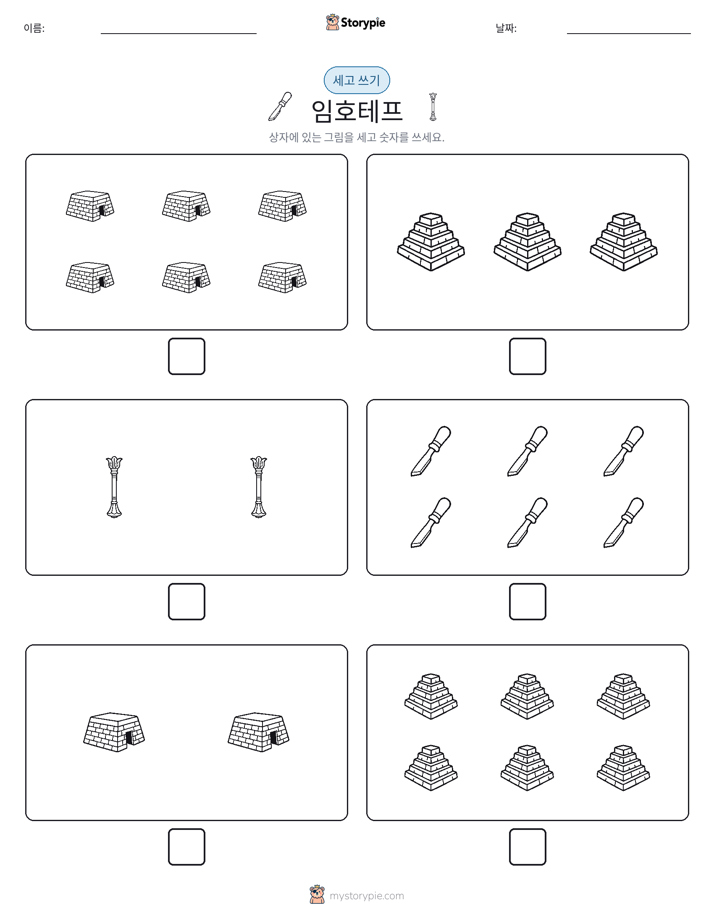 세고 쓰기