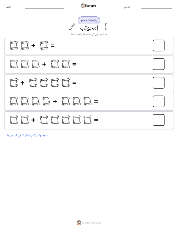 رياضيات بالصورة