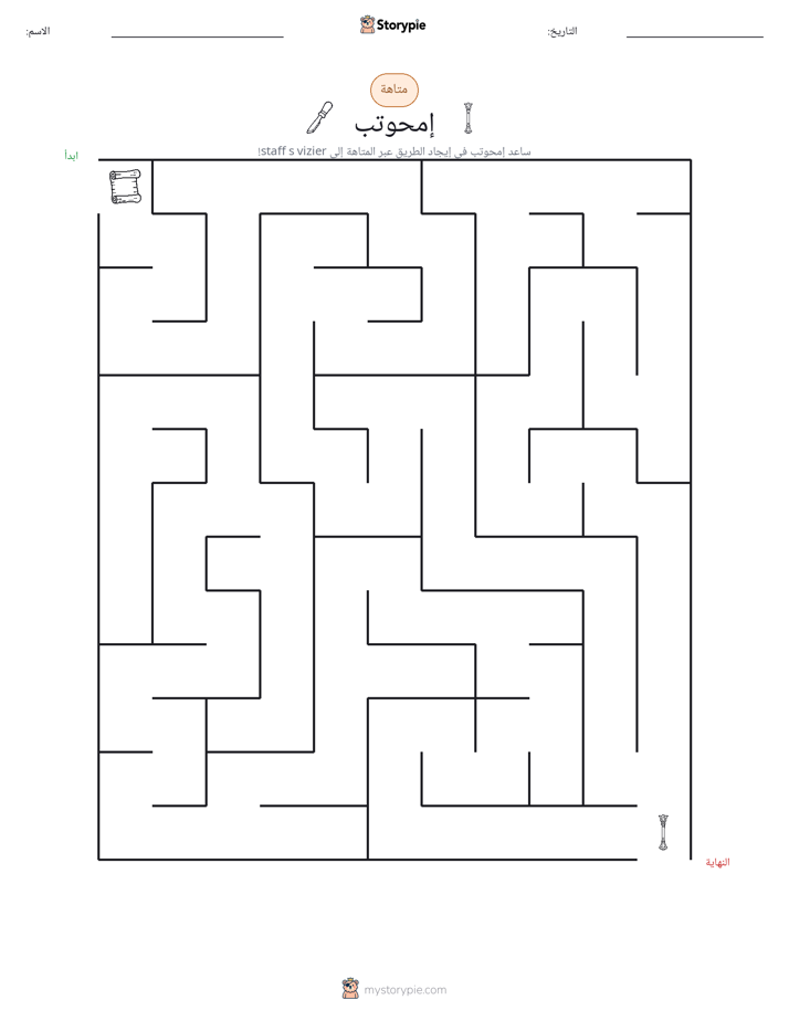 متاهة