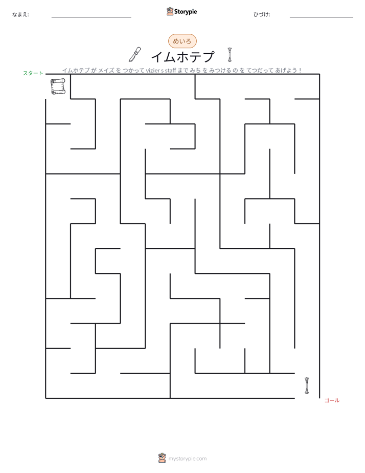 迷路