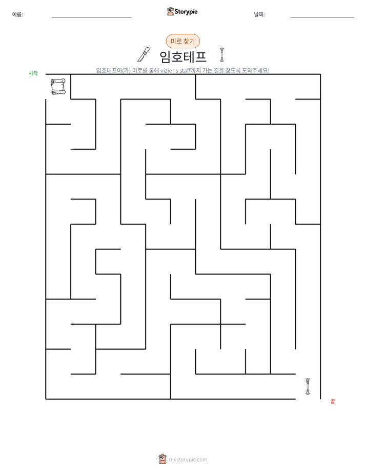 미로