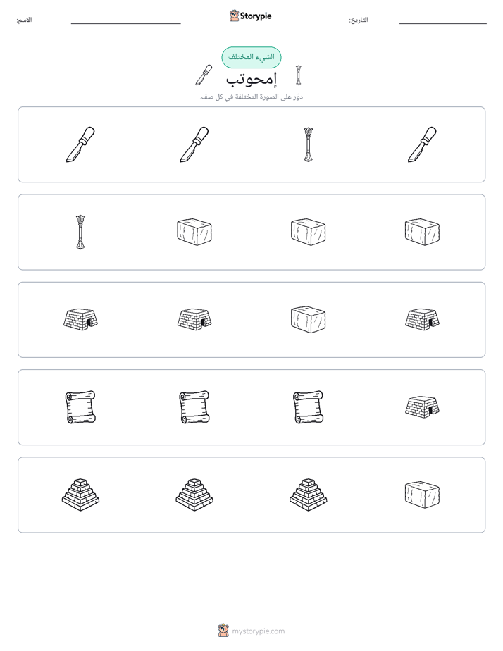 الغريب