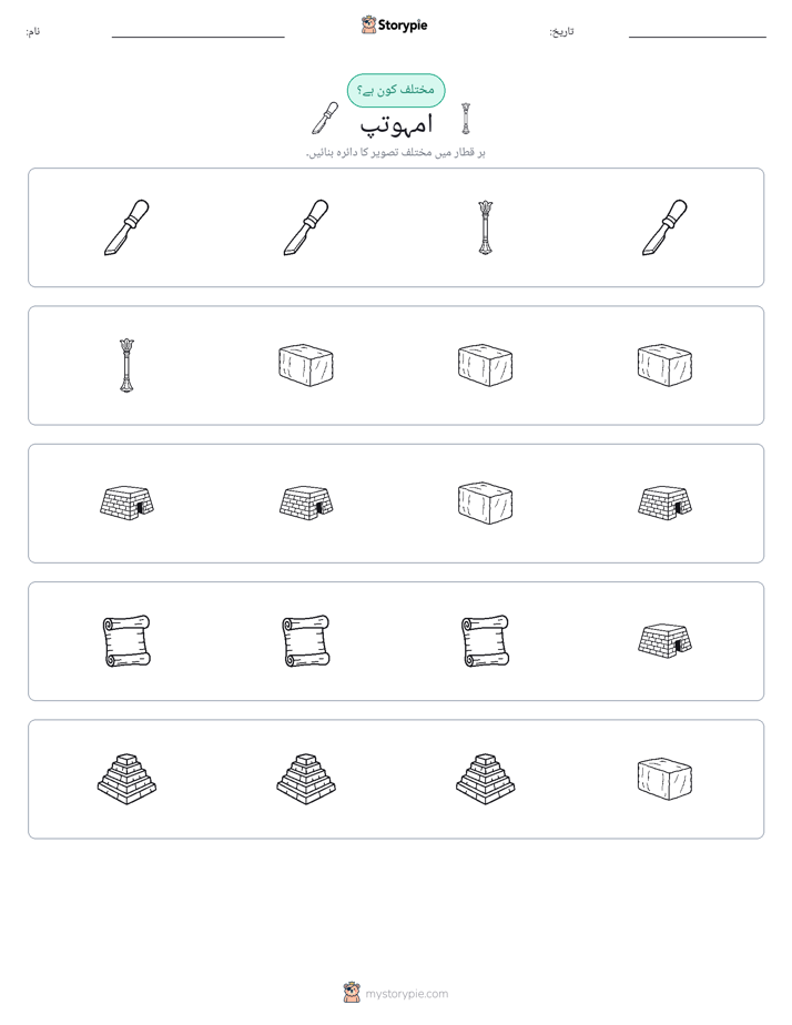 عجیب ایک