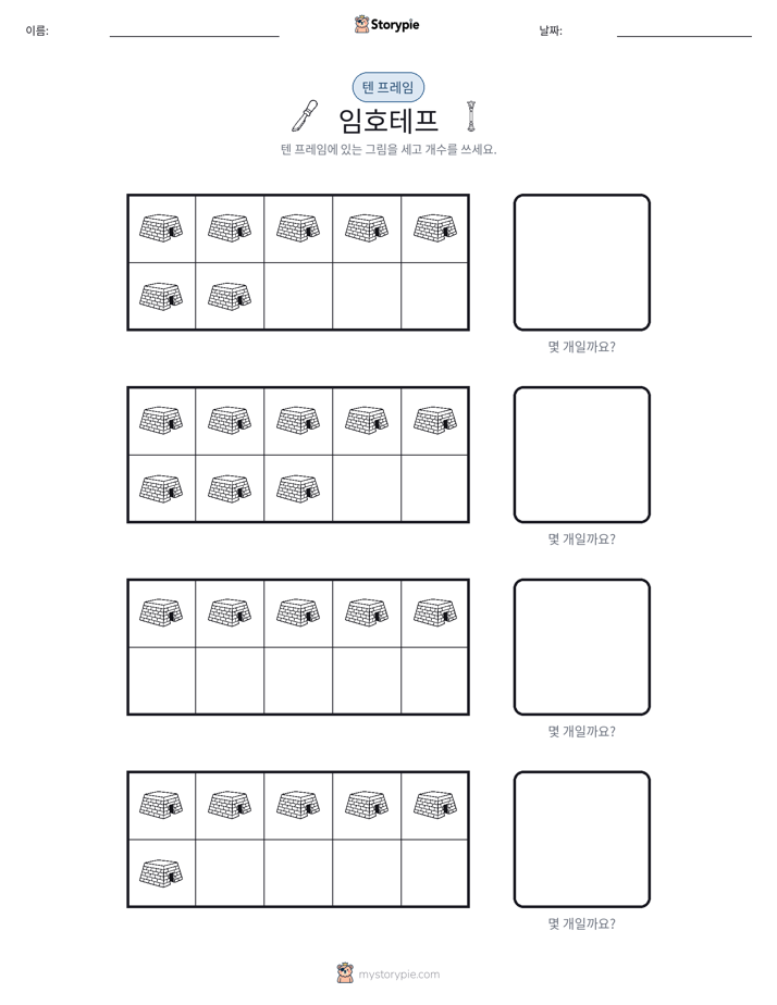 텐 프레임