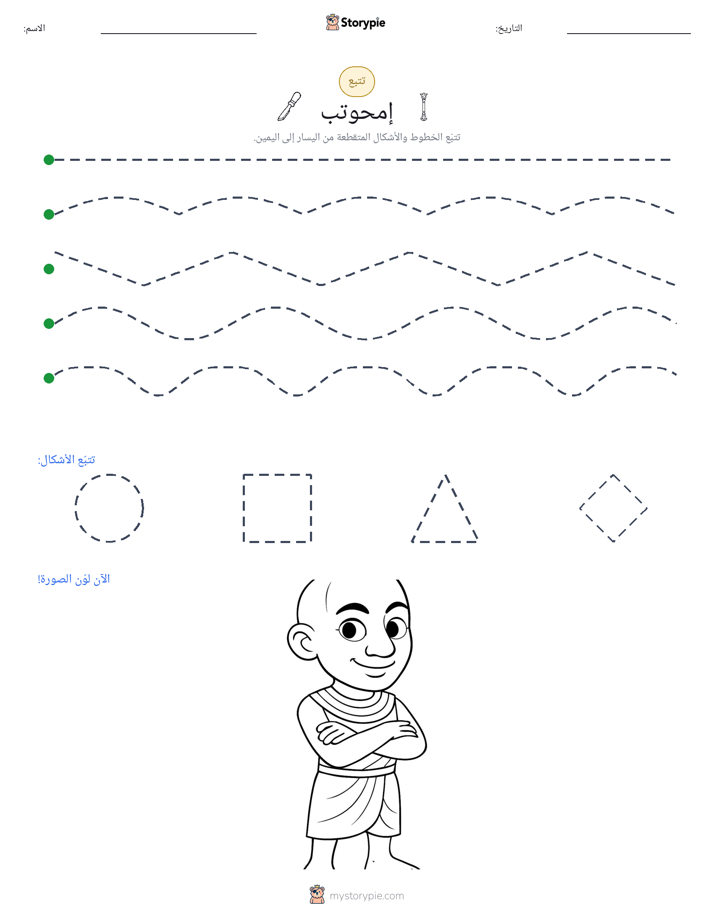 تتبع