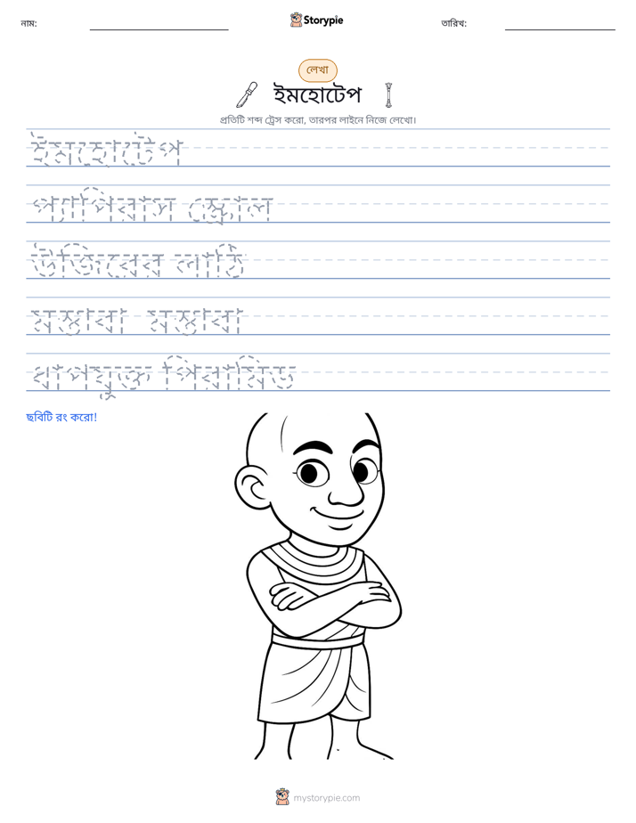 লেখার অনুশীলন