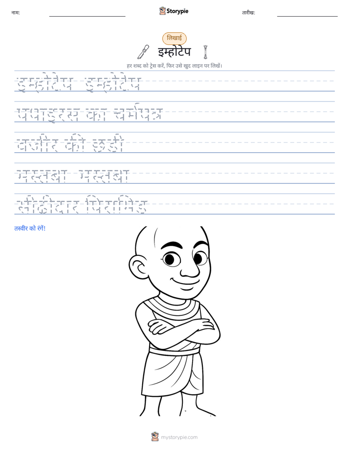 लेखन अभ्यास