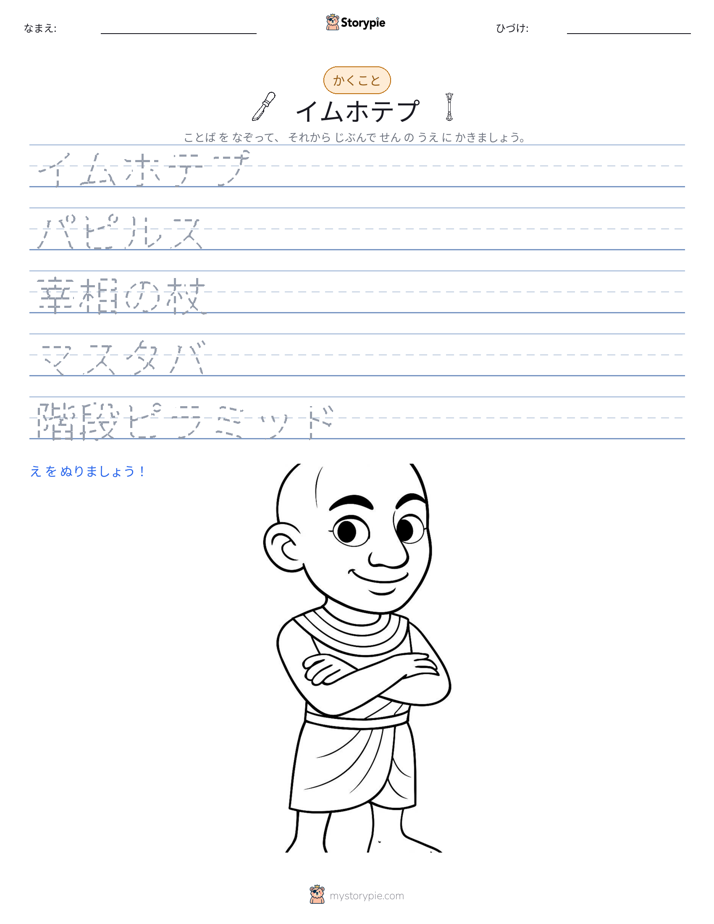 書き取り練習
