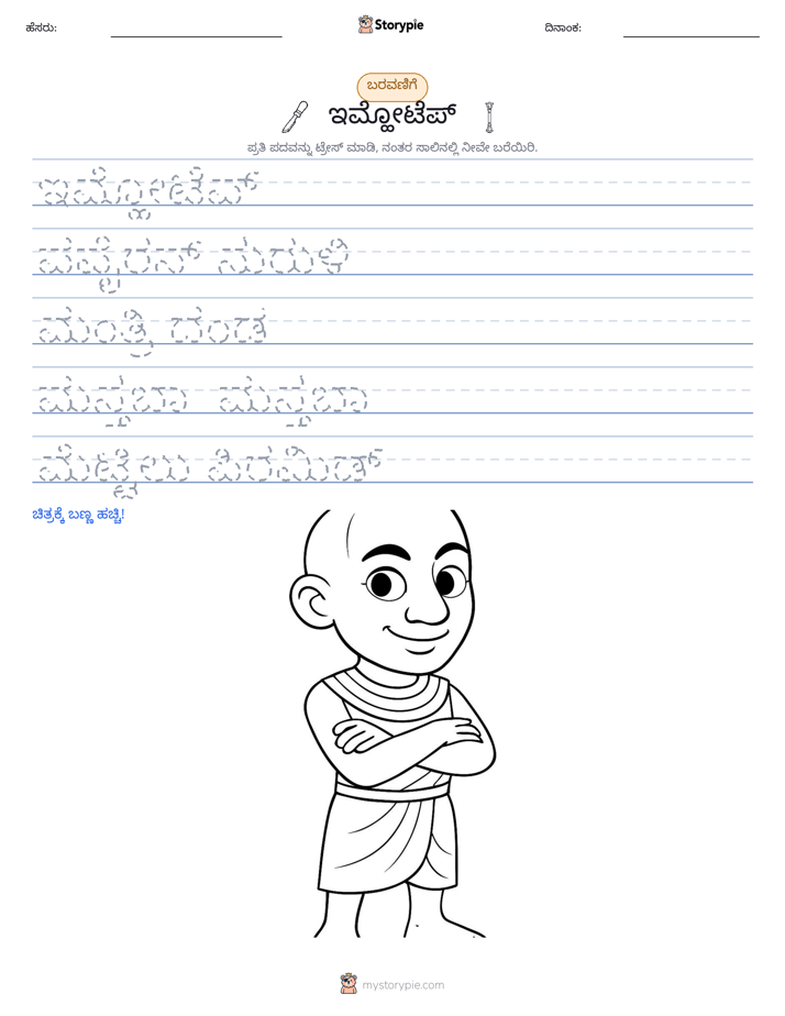 ಲೇಖನ ಅಭ್ಯಾಸ
