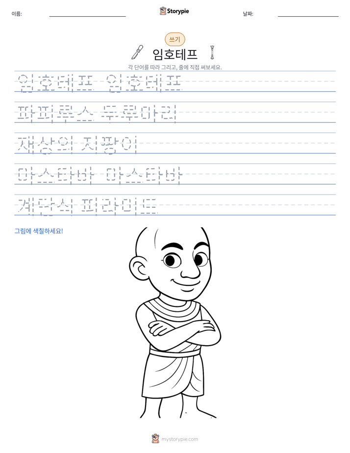 쓰기 연습