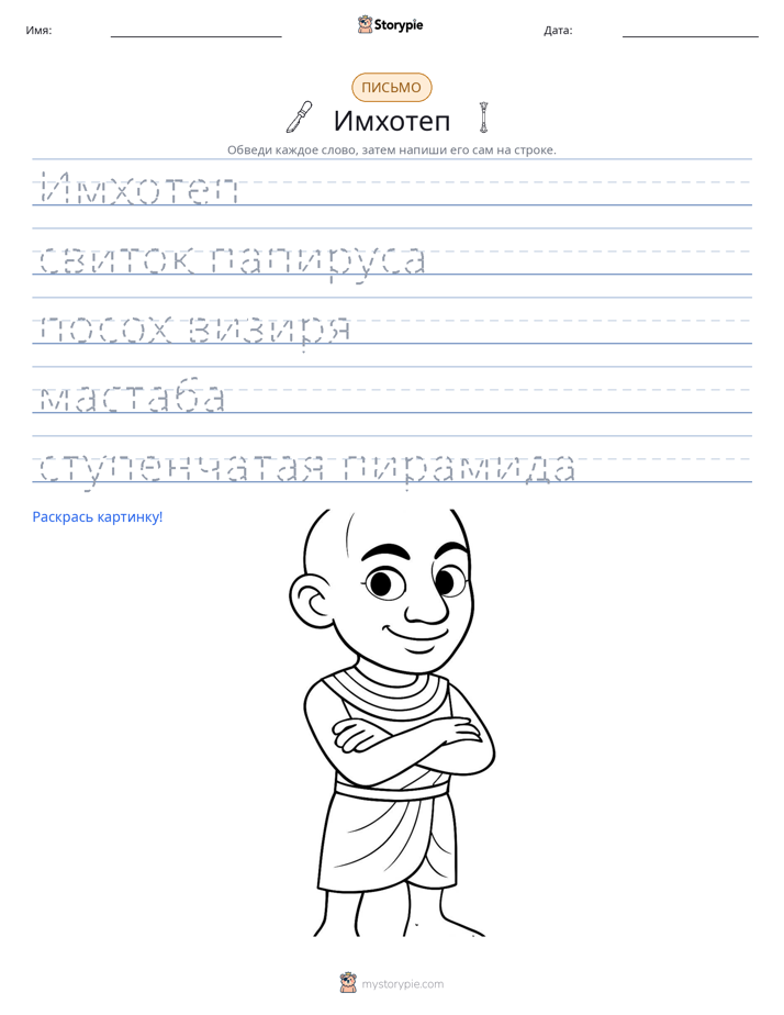 Практика письма