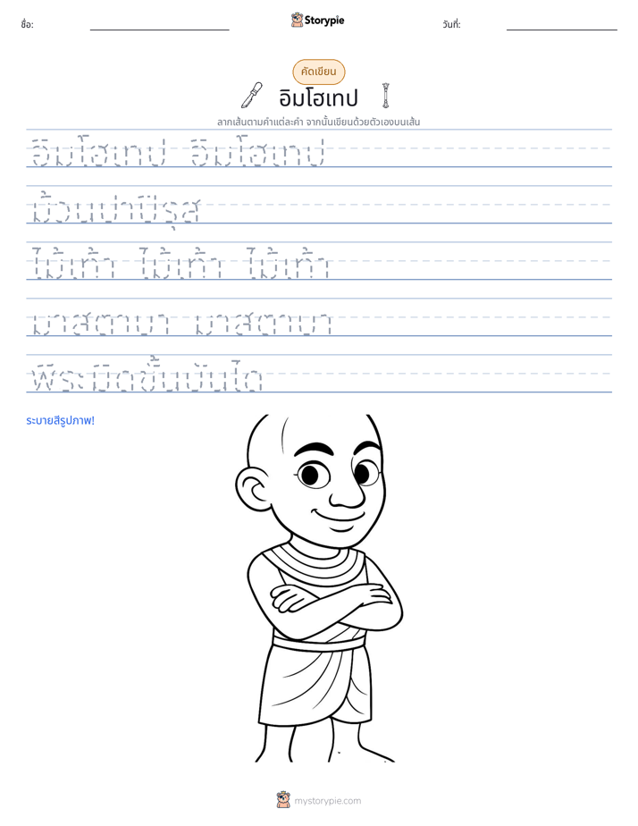 การฝึกเขียน