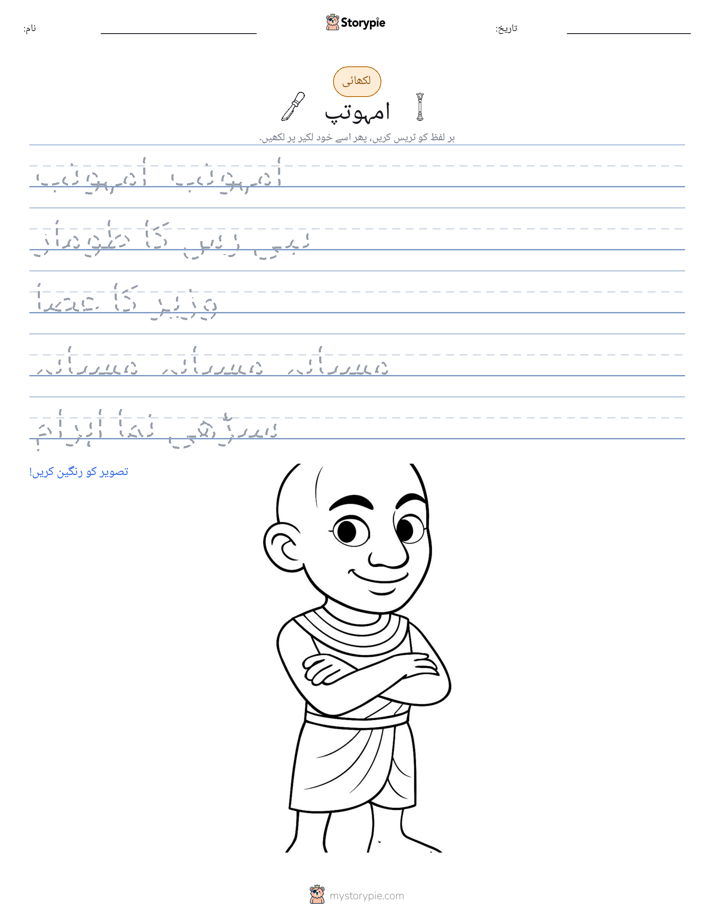 تحریری مشق
