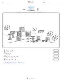 ویٹروویس پرنٹ کرنے کے قابل ورکشیٹ کا پیش نظارہ