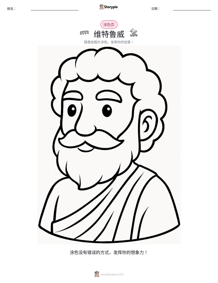 涂色页