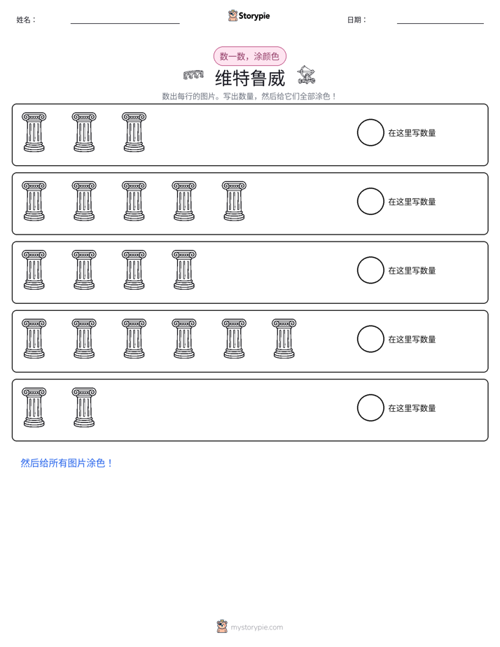 计数与上色
