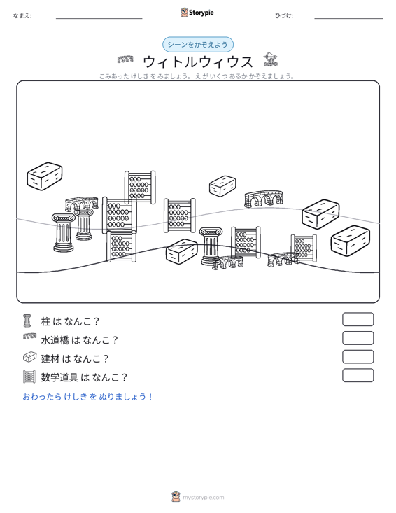 カウントシーン