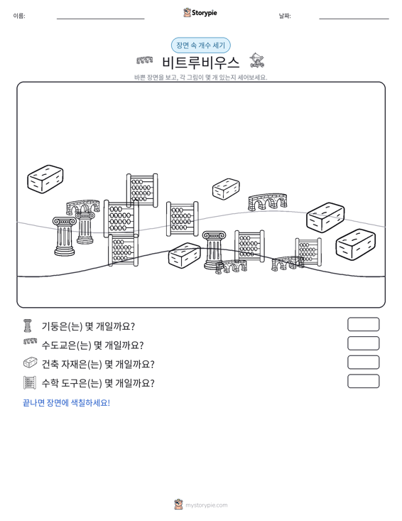 세기 장면