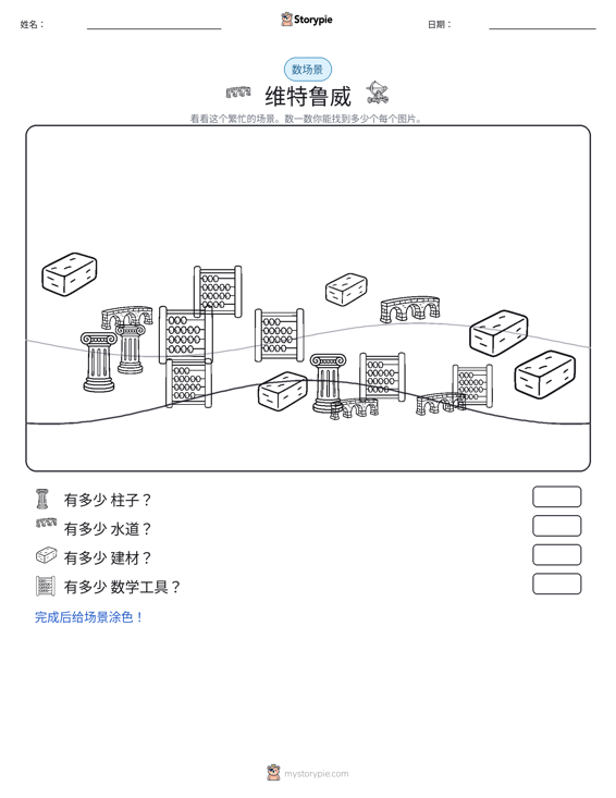 计数场景