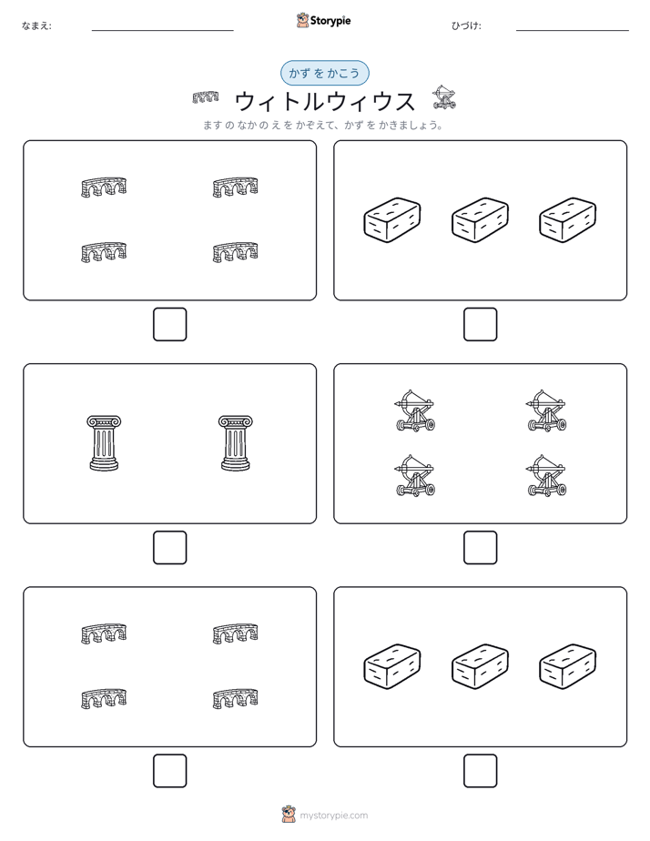 カウント＆ライティング