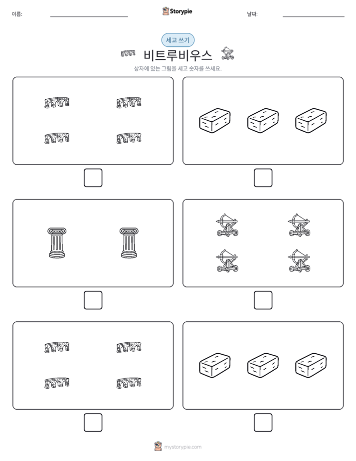 세고 쓰기
