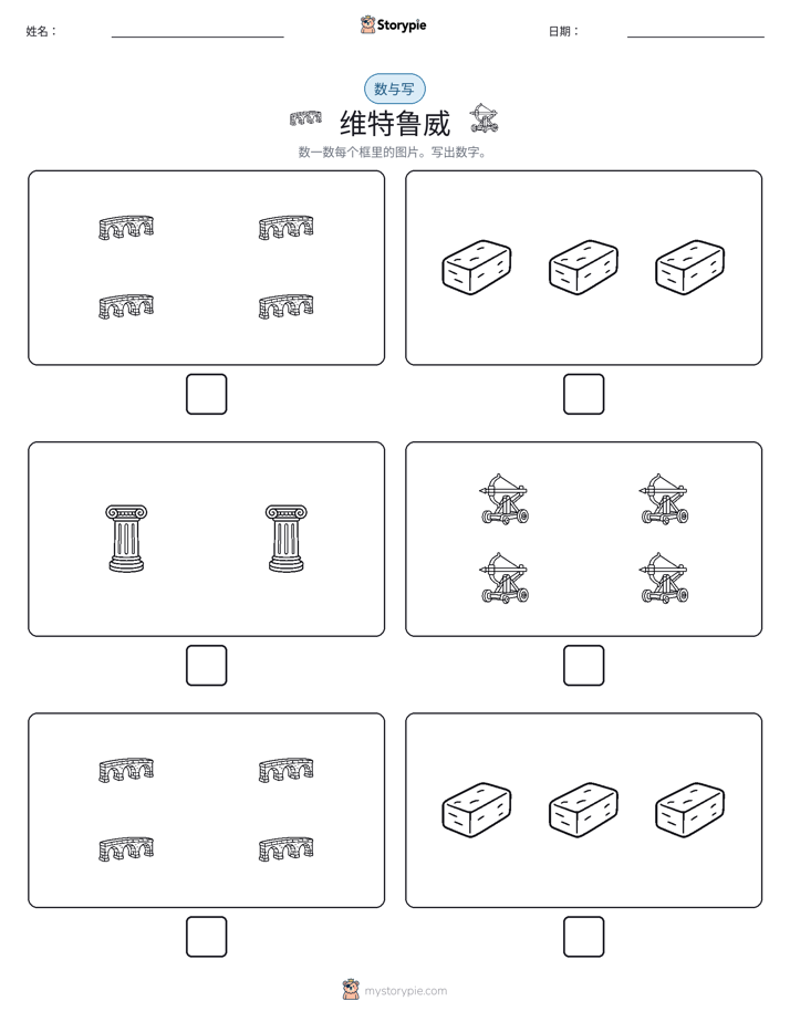 计数与书写