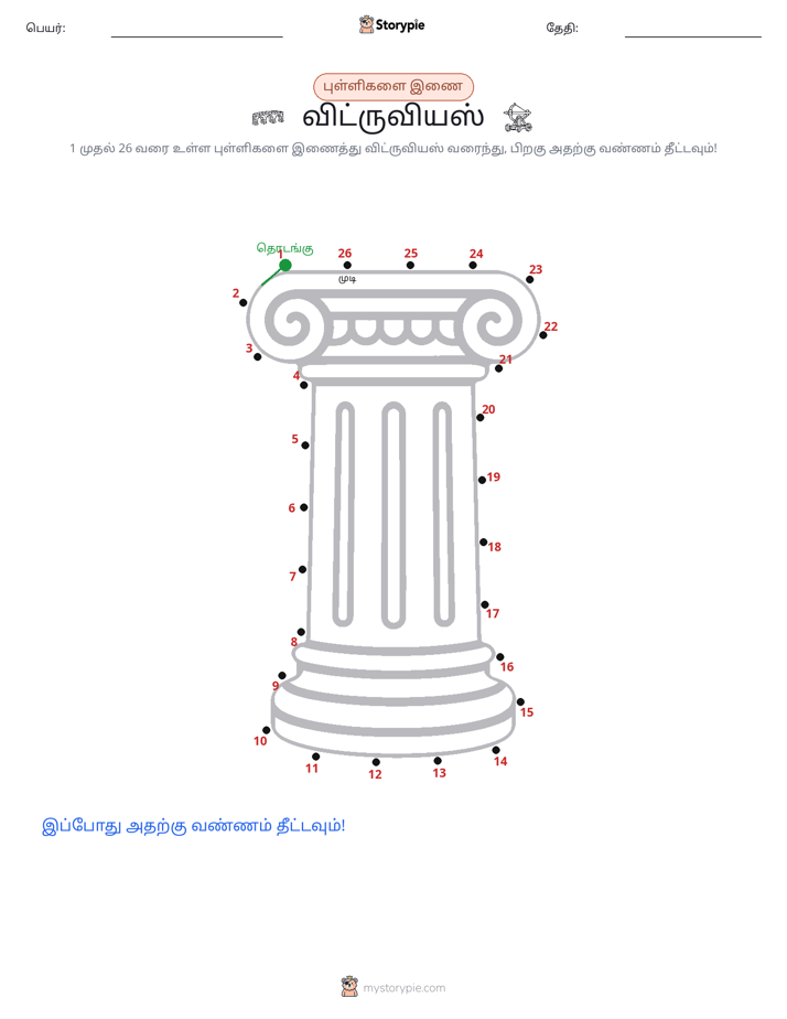 முத்து இணைப்பு
