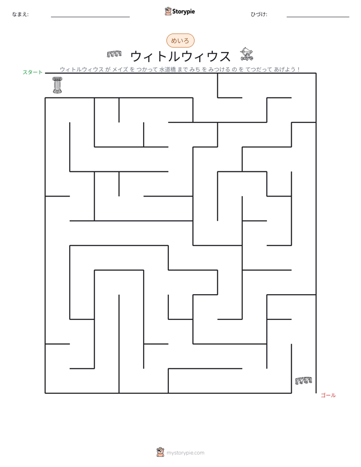 迷路