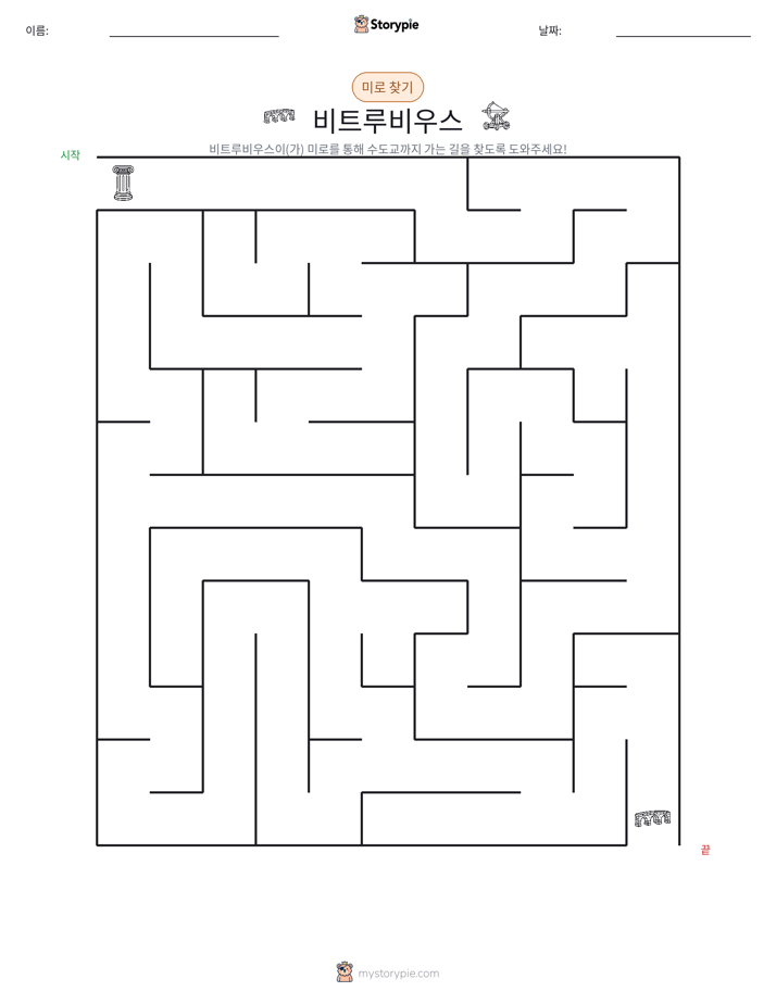 미로