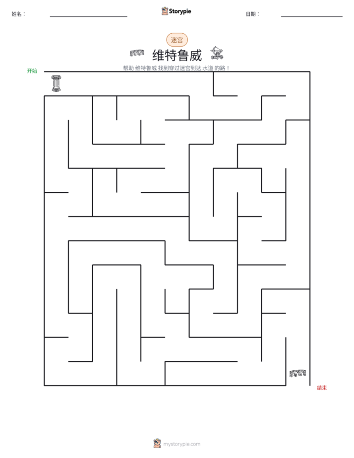 迷宫