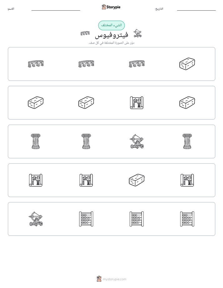 الغريب