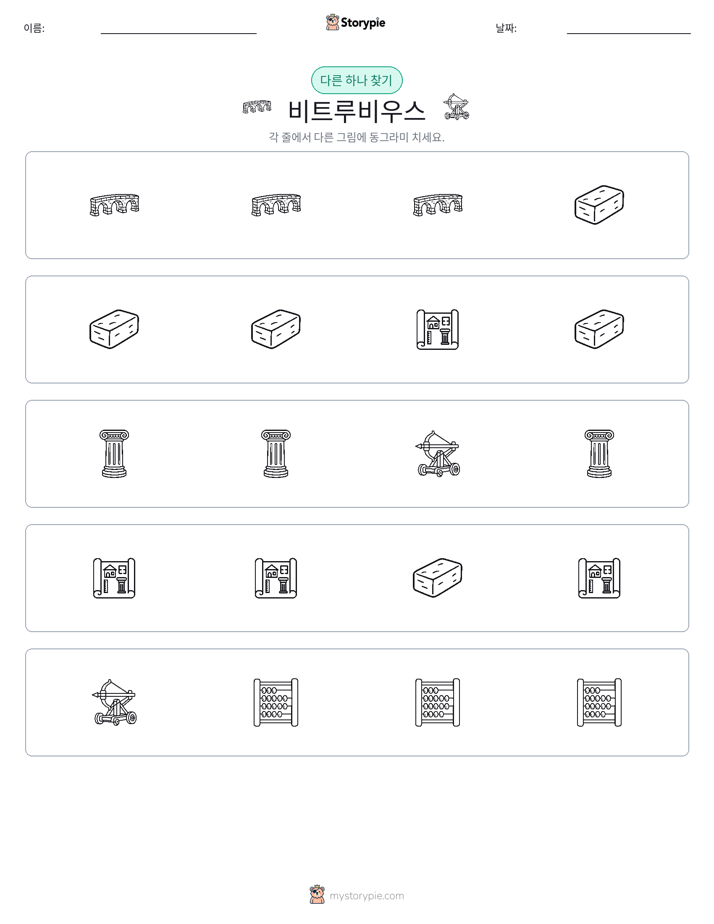 이상한 것 찾기