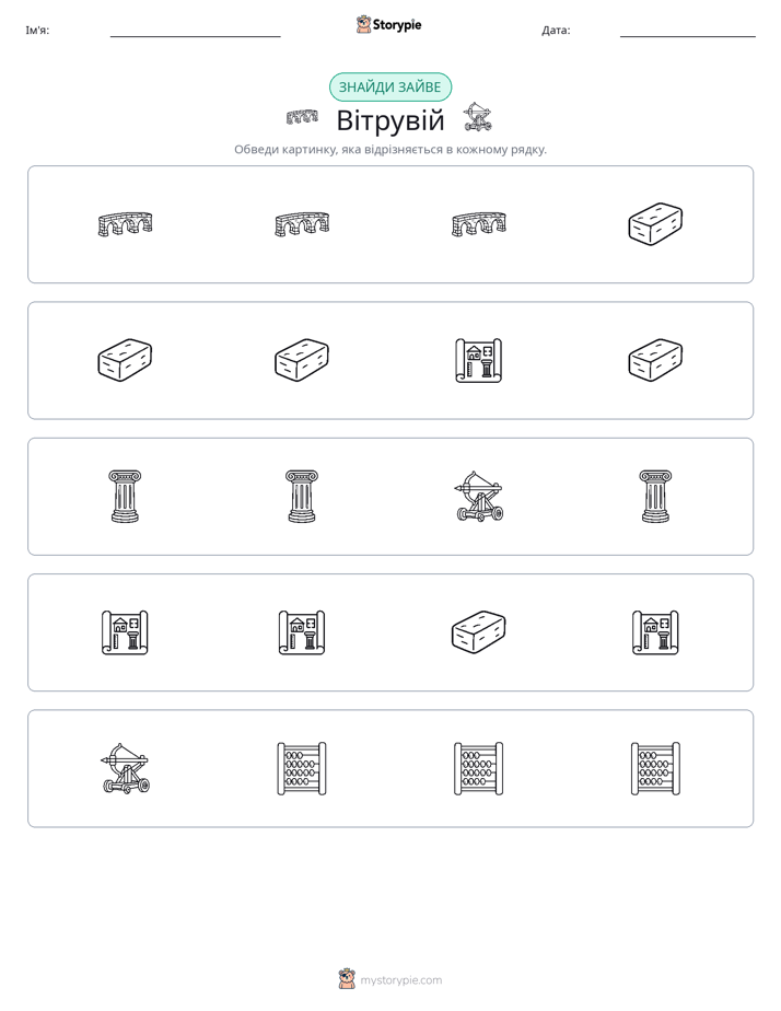 Зайвий