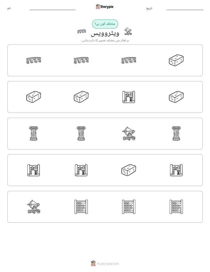 عجیب ایک