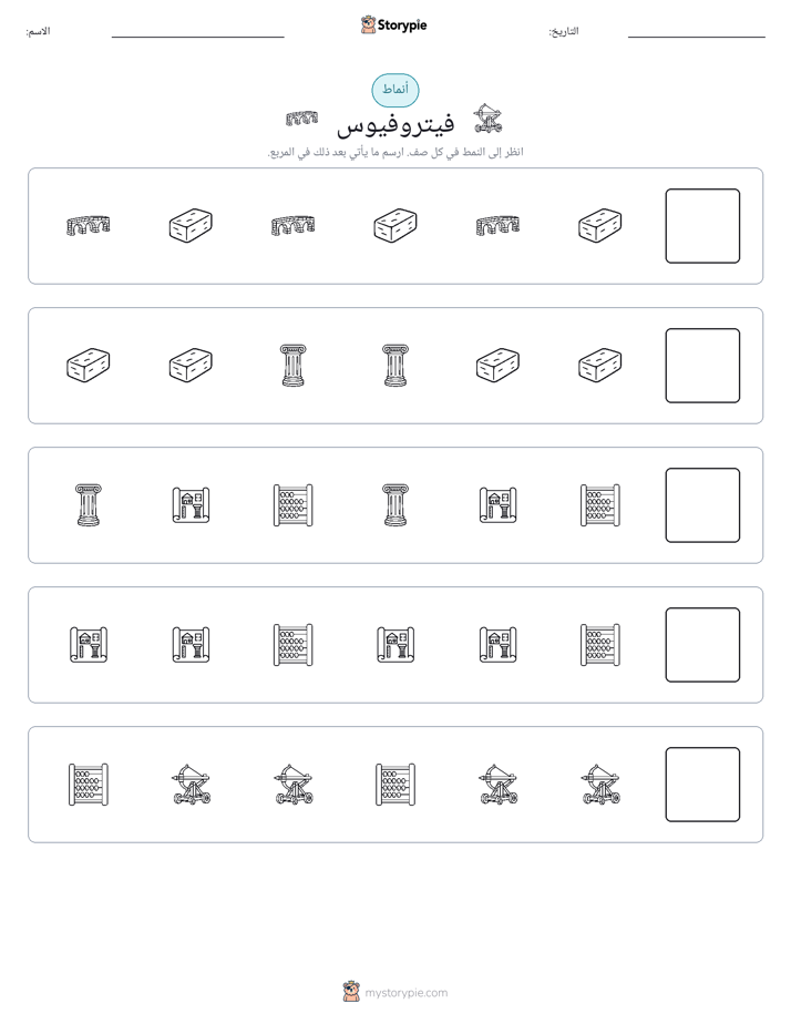 أنماط
