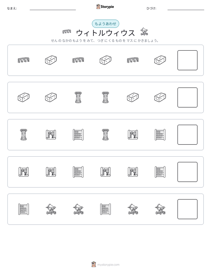 パターン