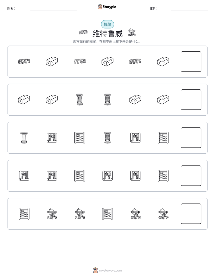 模式