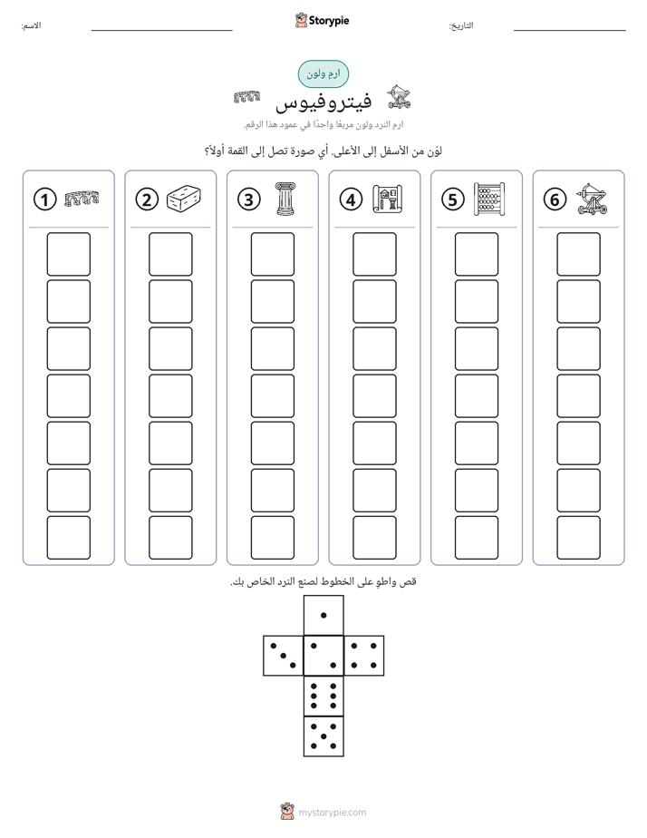 لف و لون