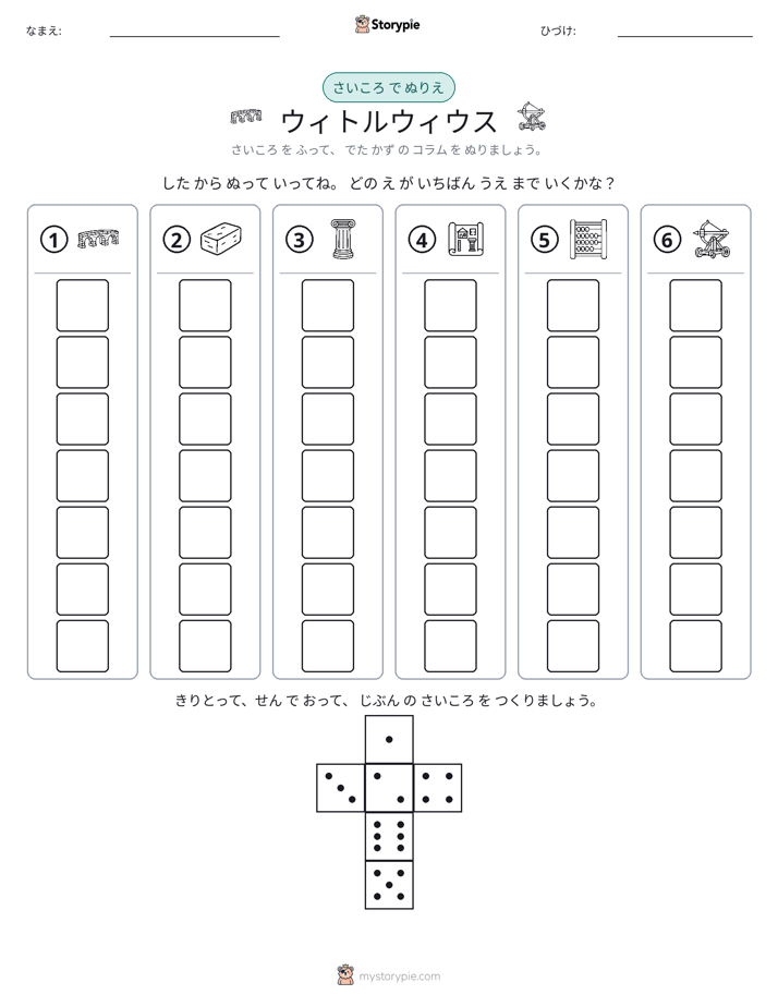 ロール＆カラー