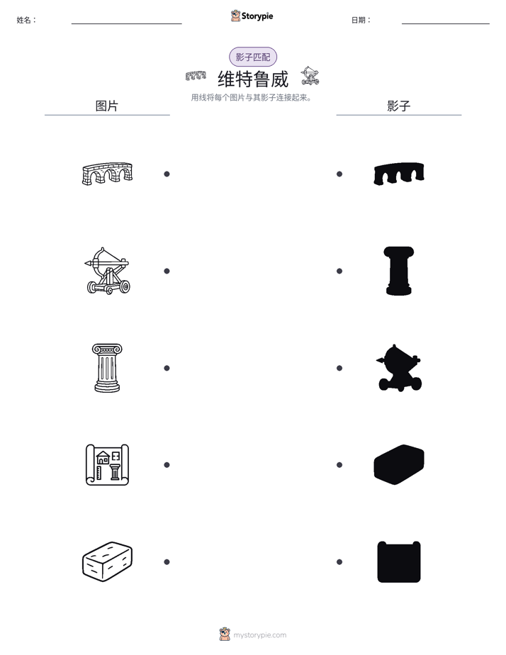 影子匹配