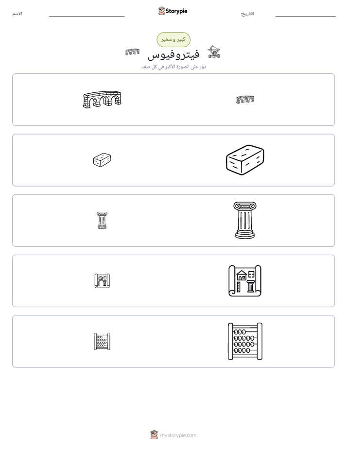 فرز