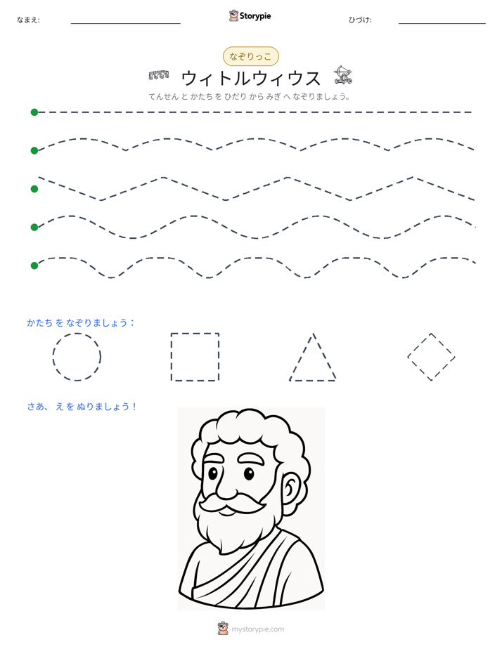 トレース