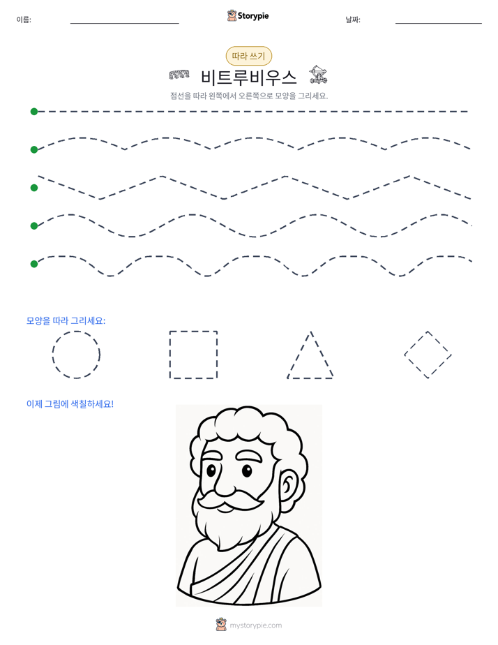 따라 쓰기