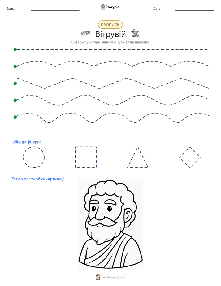 Трасування