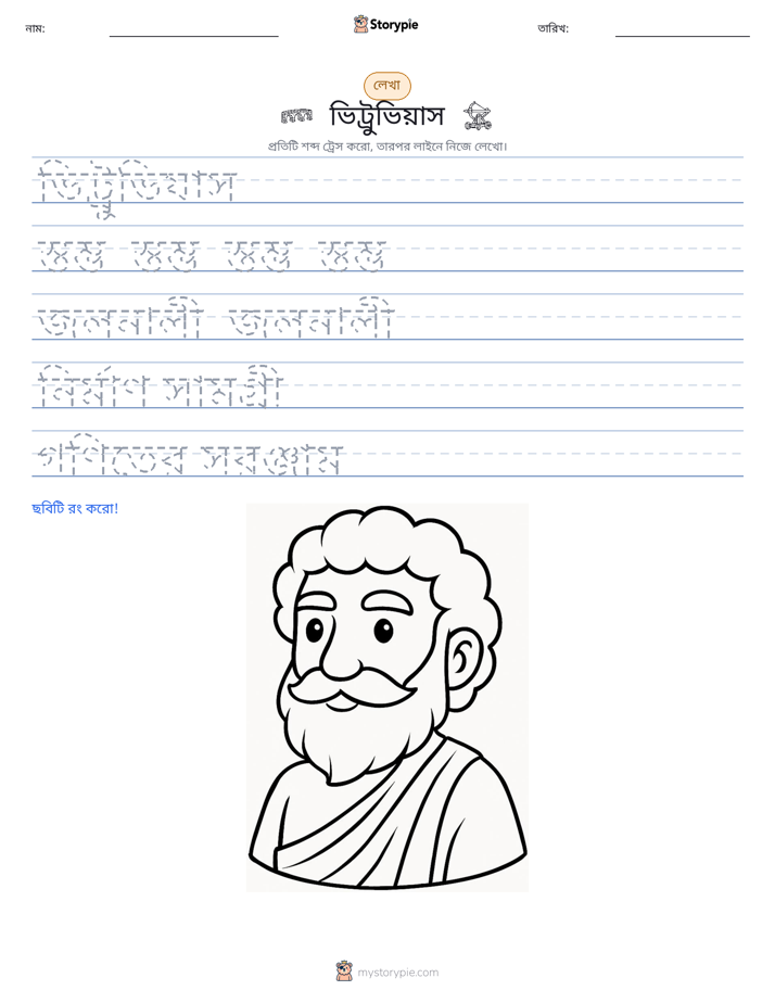 লেখার অনুশীলন